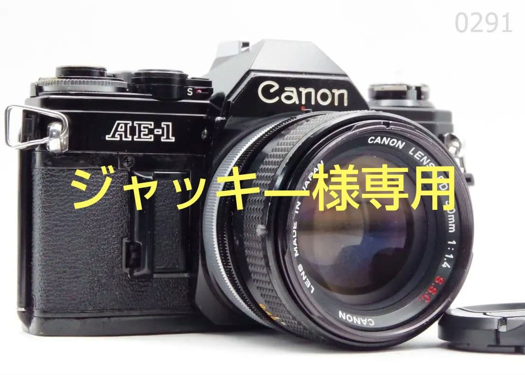 Canon AE-1 ブラック FDレンズ 50mm F1.4 一眼レフカメラ