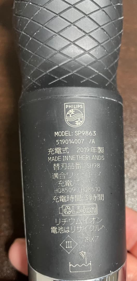 【Queen】PHILIPS シェーバー（SP9863）