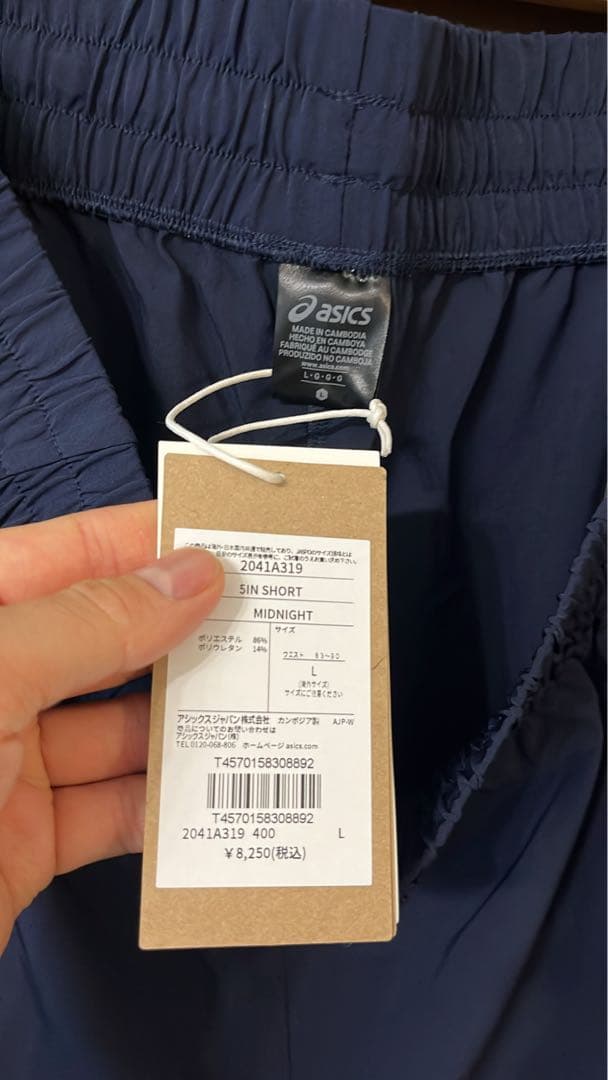 ASICS×A.P.C. (L size)