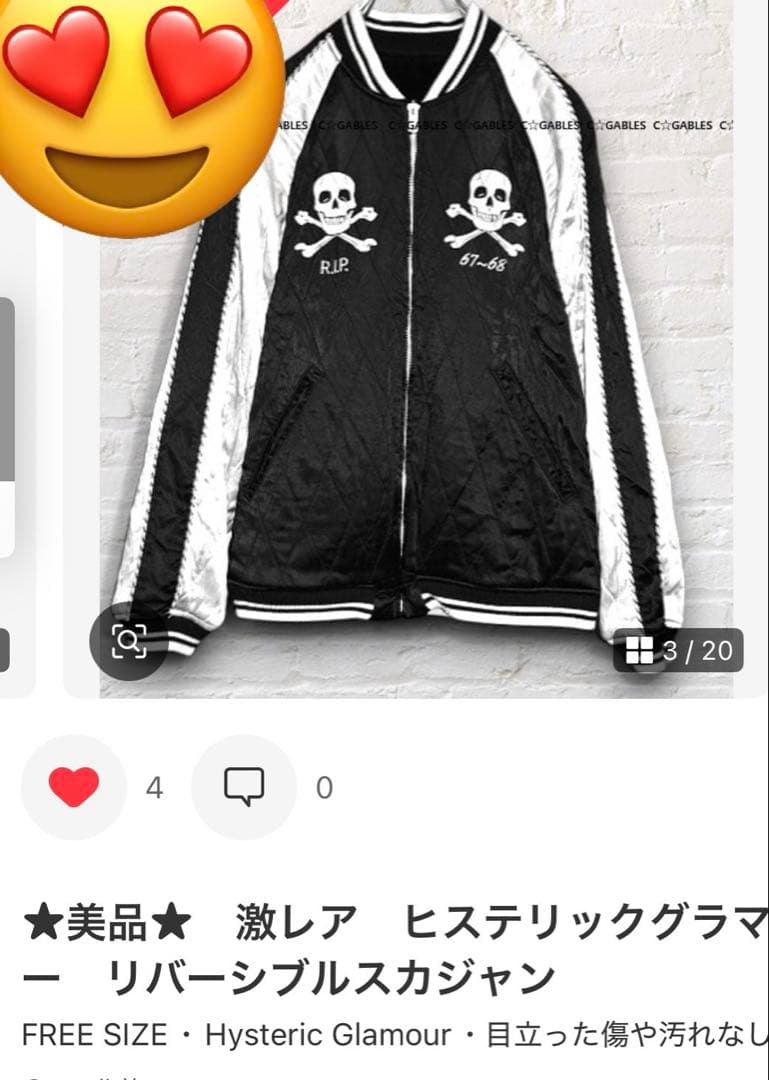 HYSTERIC GLAMOUR リバーシブル スカジャン