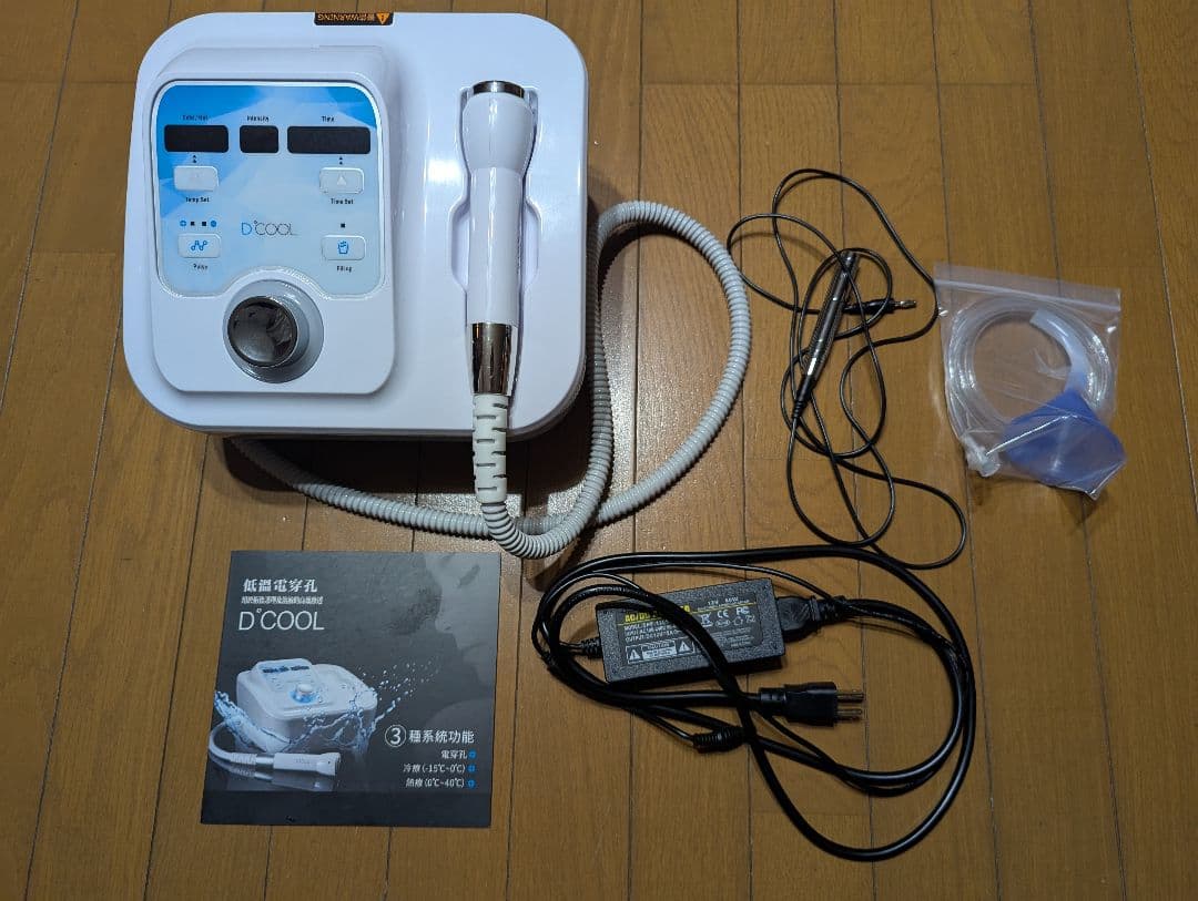 D'COOL 美顔器 冷却機能付き