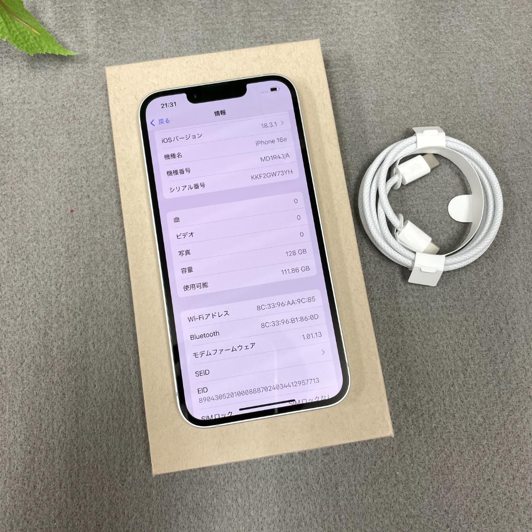 新品同様 iPhone16e 128GB ホワイト国内SIMフリー 送料無料