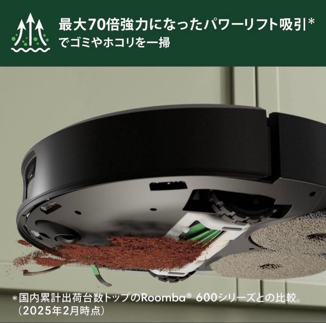 【新品未開封】Roomba Plus 505 + AutoWash