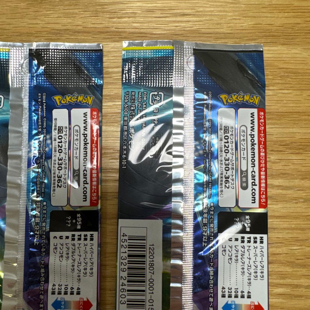 【絶版】ポケモンカード タッグボルト SM9 5パックセット【5378