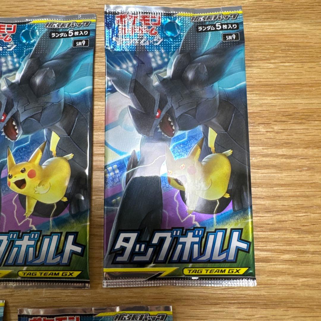 【絶版】ポケモンカード タッグボルト SM9 5パックセット【5378