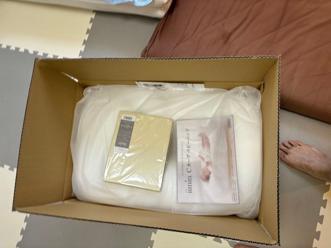 iimin Cカーブベビーベッド、カバー付き