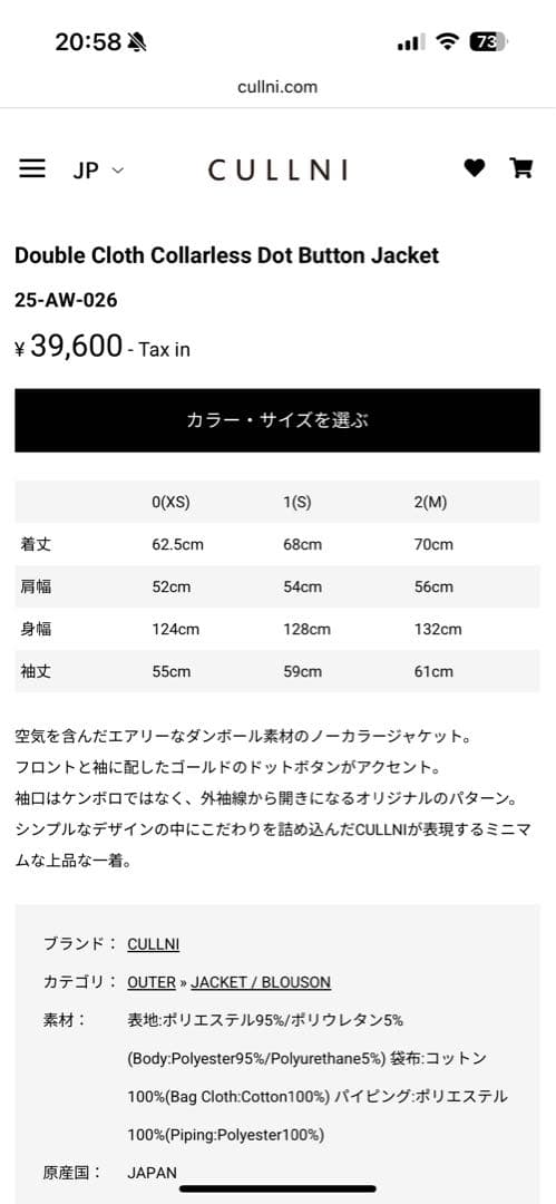 CULLNI 25aw ボタンジャケット　ネイビー