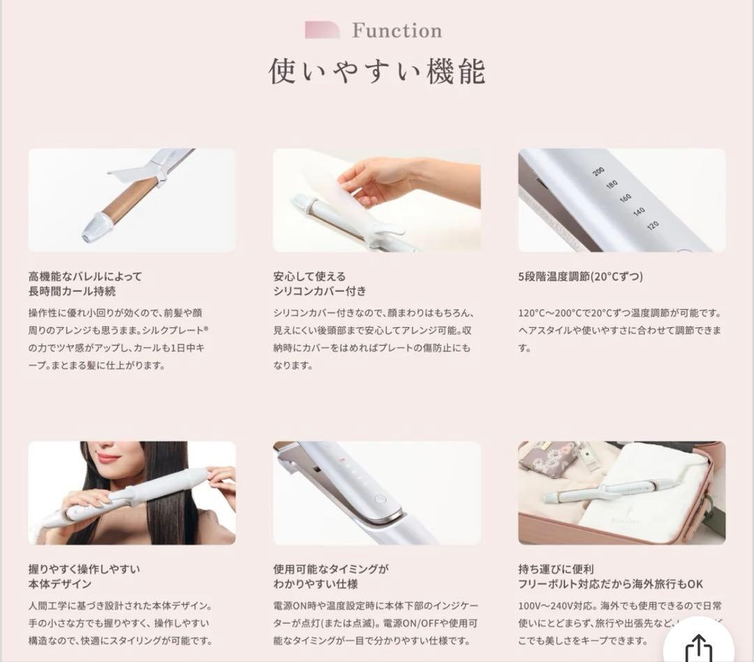 新品　KINUJO 絹女 2WAY Iron 2WAYアイロン　カールアイロン