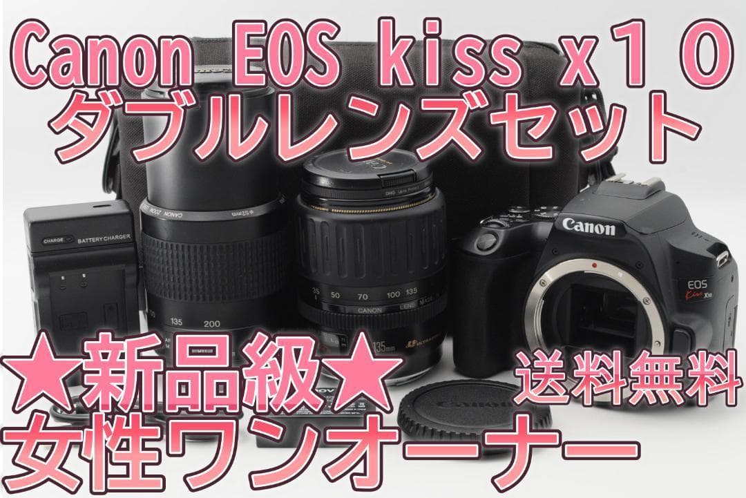 ■新品級③■ Canon EOS Kiss x10 ダブルレンズ ワンオーナ
