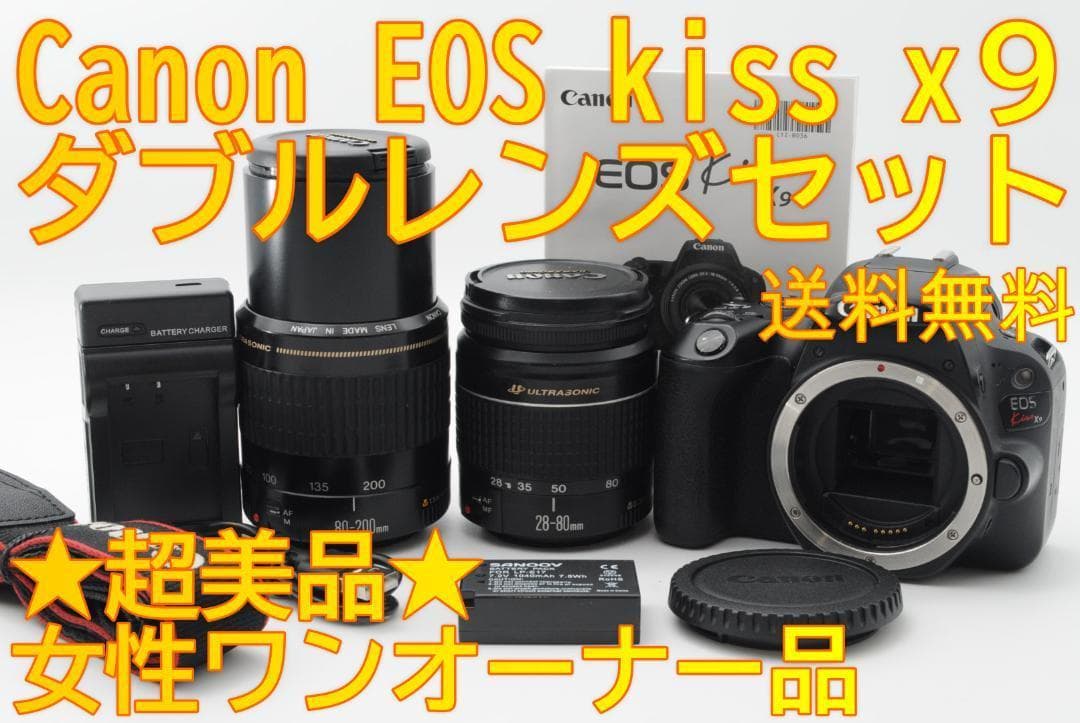 ■超美品⑤■夏休みSALE■ Canon EOS Kiss x9 ダブルレンズ