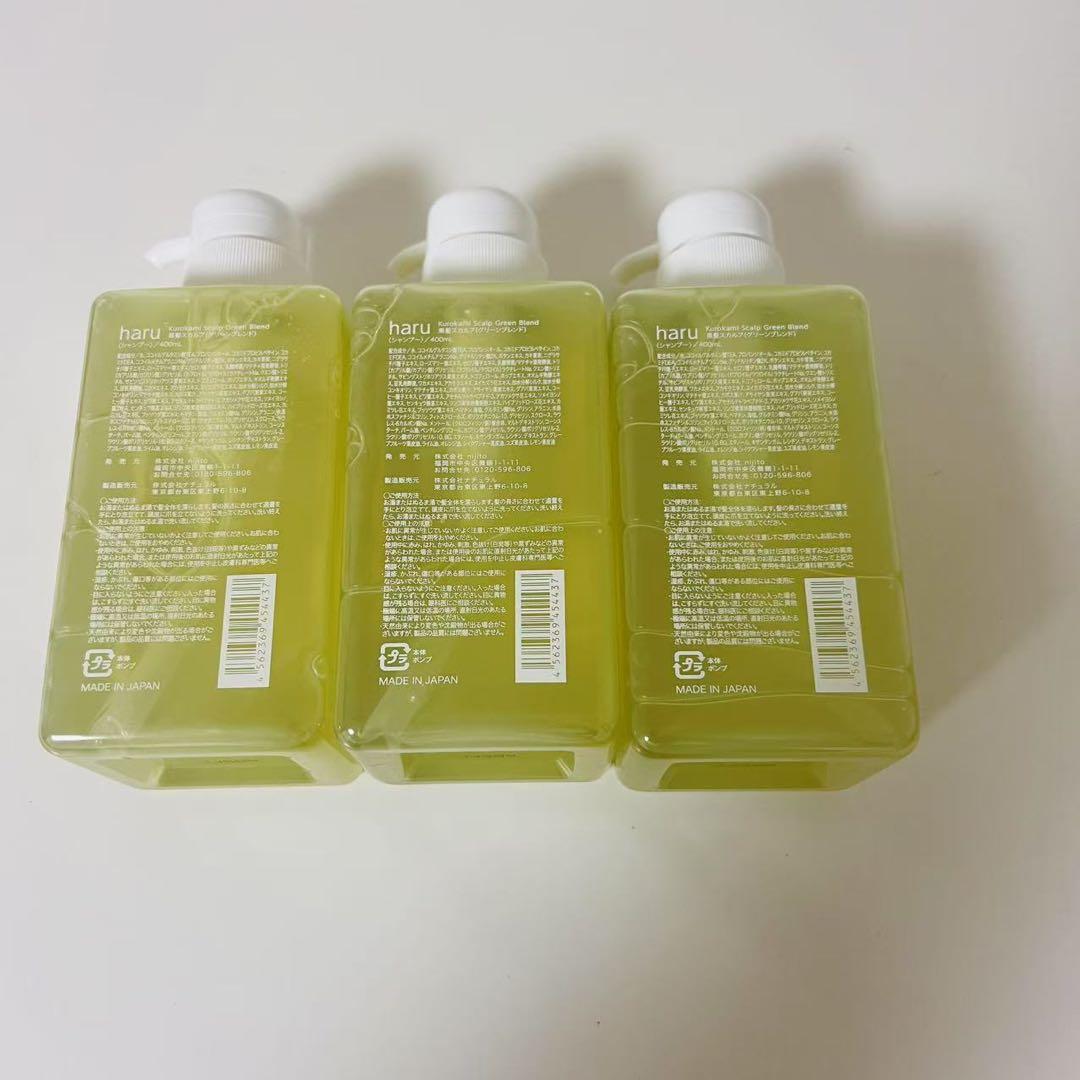 lz9721 haru シャンプー グリーンブレンド3本セット