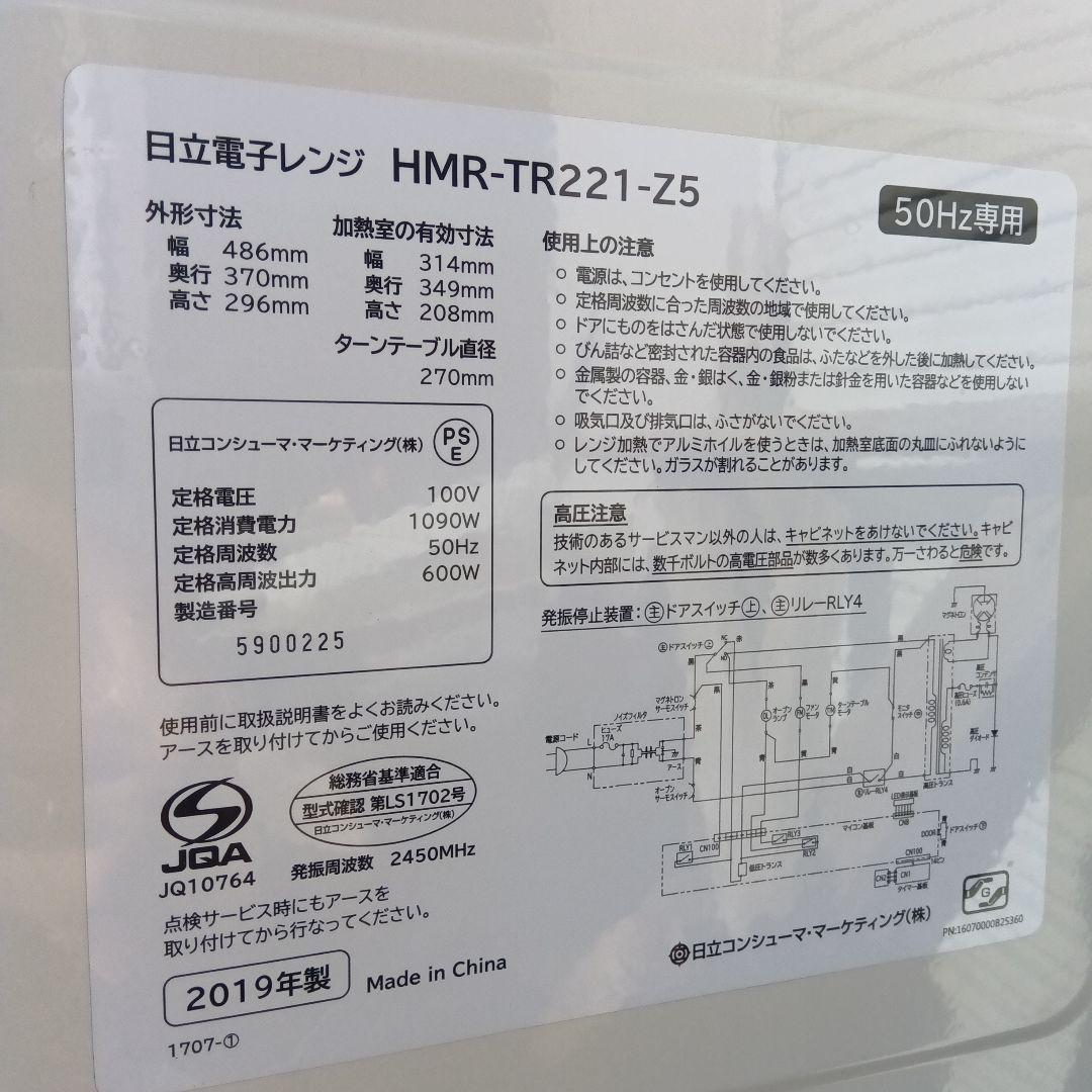 洗濯機　冷蔵庫　レンジ　3点セット　2021年製　高年式　生活家電　関東限定