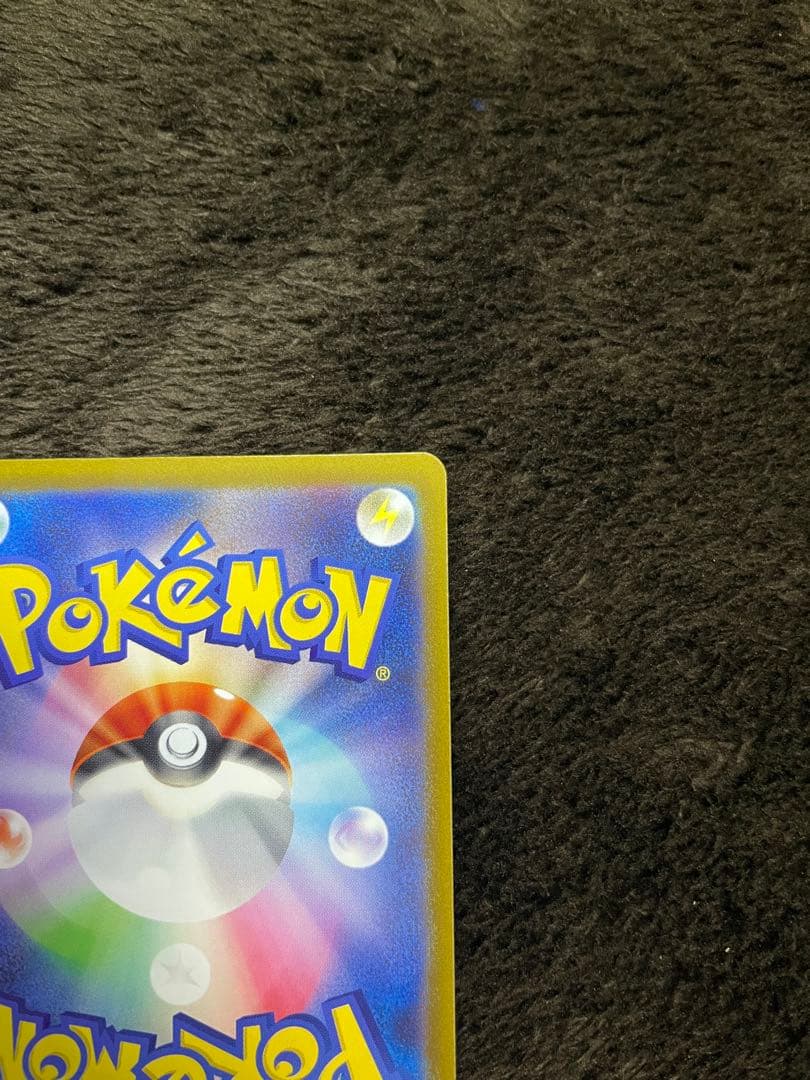 ポケモンカード ピカチュウex SAR
