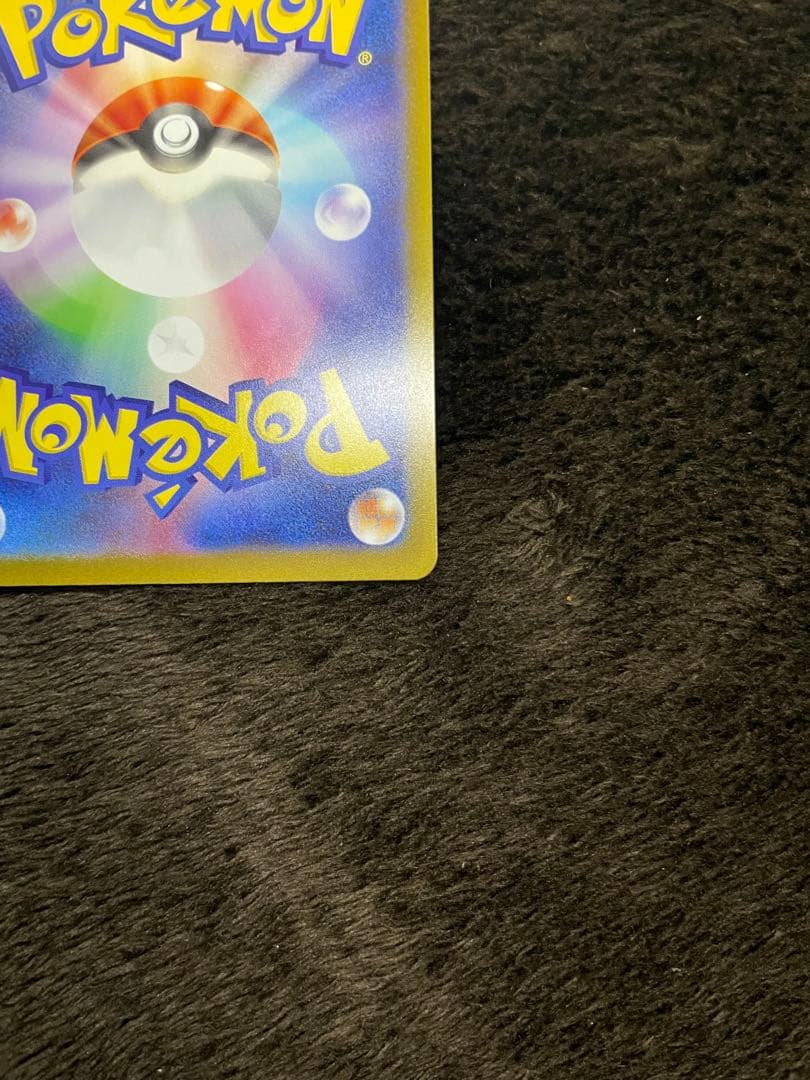 ポケモンカード ピカチュウex SAR