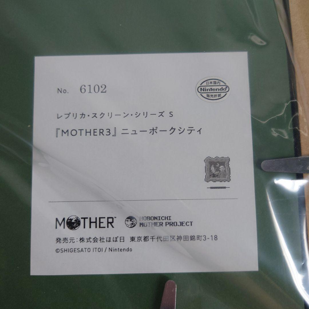 の*様 MOTHER　レプリカスクリーン　ニューポークシティ(Sサイズ)　新品未