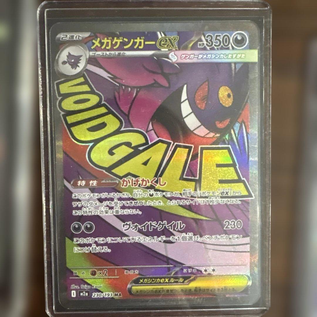 ポケモンカード メガアタックレアコンプリートセット