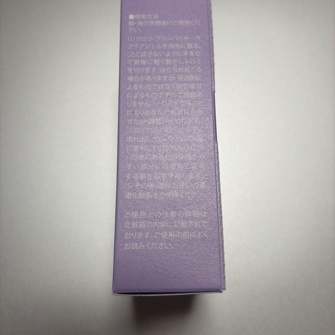 コラボレcroix blanc フェイスジェル