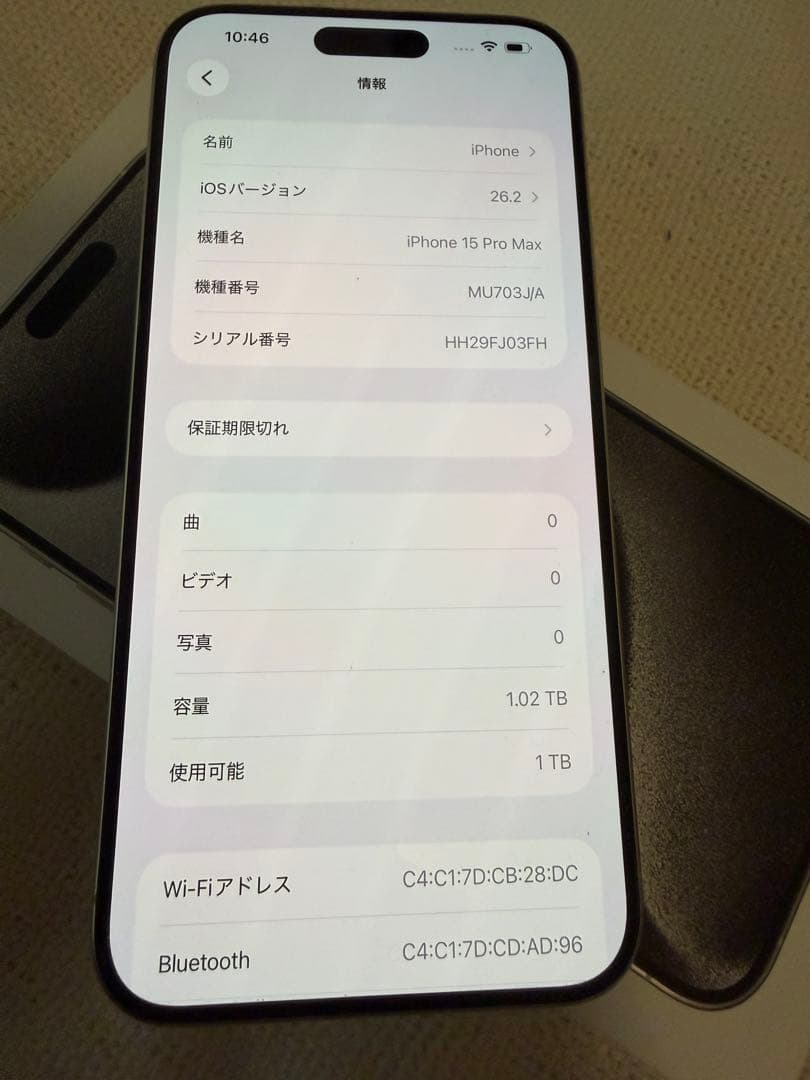 【美品】iPhone15ProMax 1TB ホワイトチタニウム SIMフリー