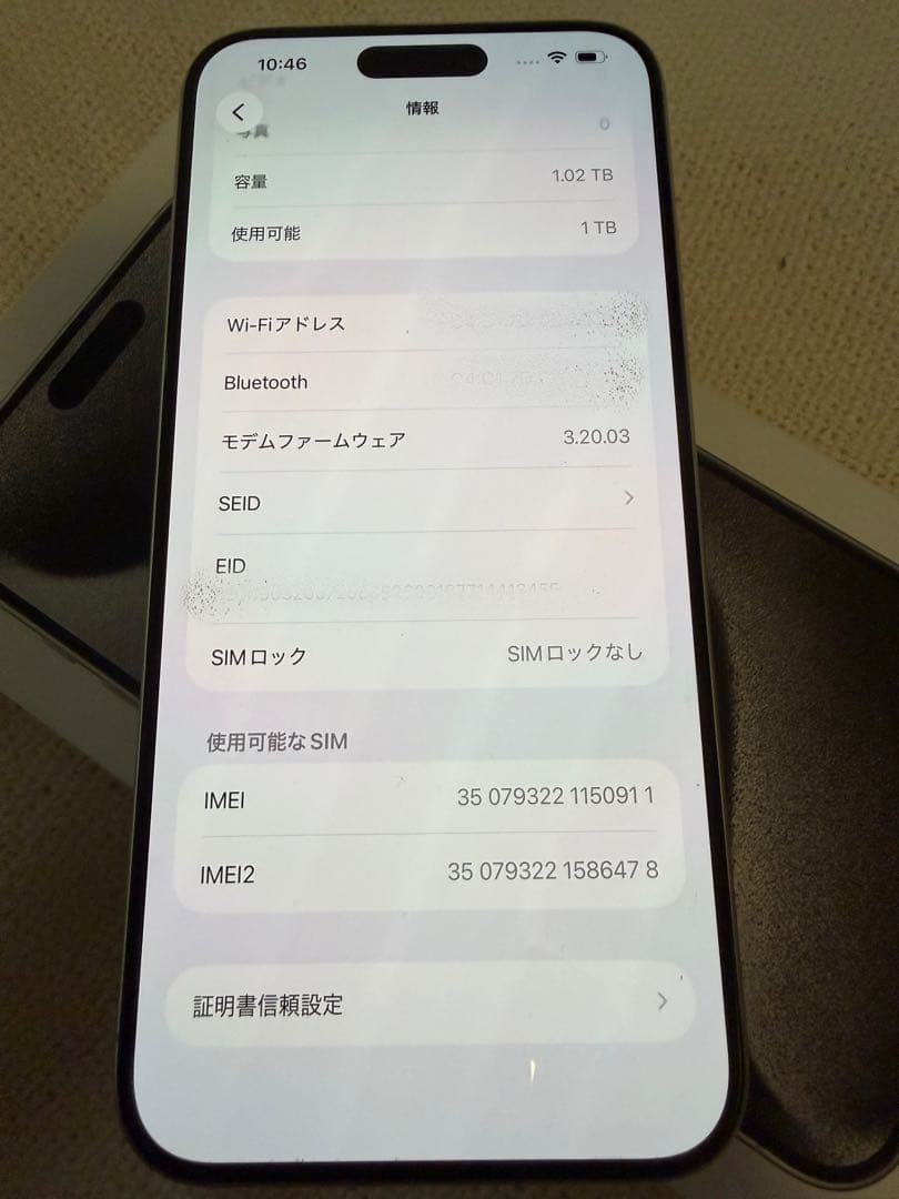 【美品】iPhone15ProMax 1TB ホワイトチタニウム SIMフリー
