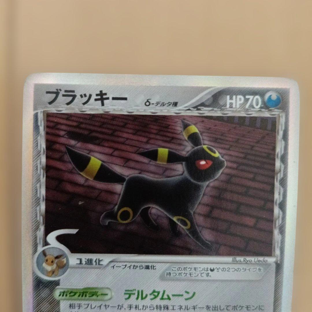 ポケモンカード　ブラッキー δ ★ 拡張パック ホロンの研究塔 069/086