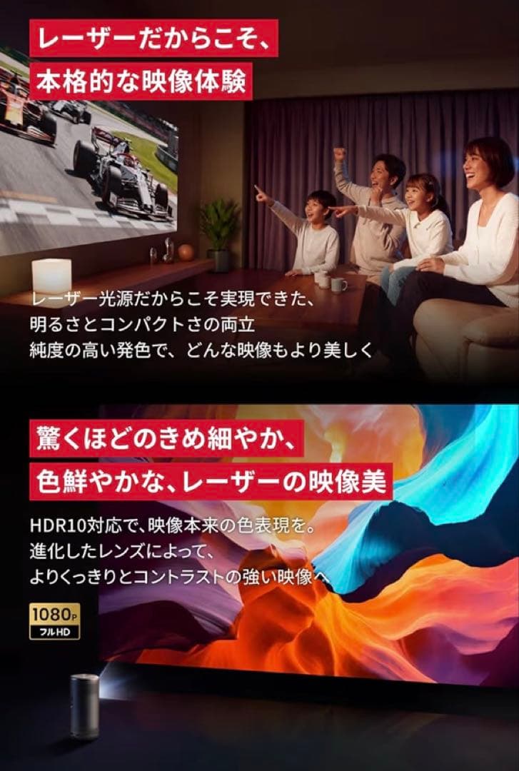 NEBULA レーザープロジェクター