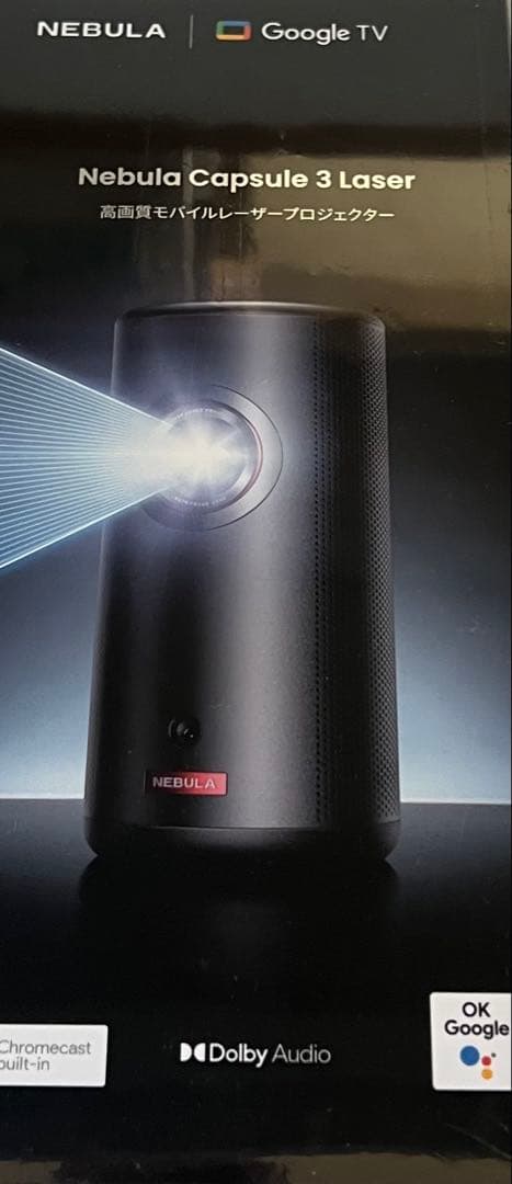 NEBULA レーザープロジェクター