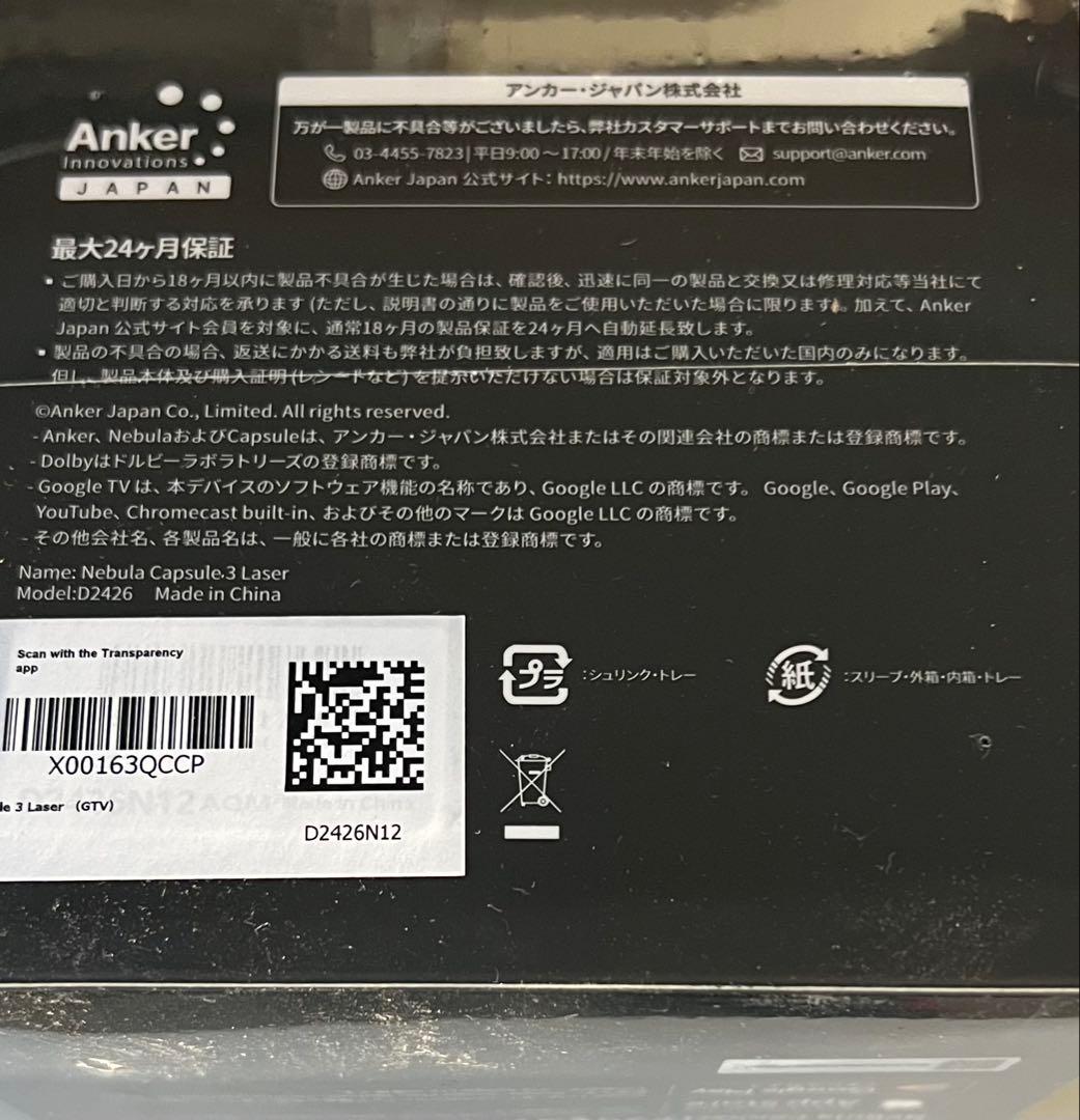 NEBULA レーザープロジェクター