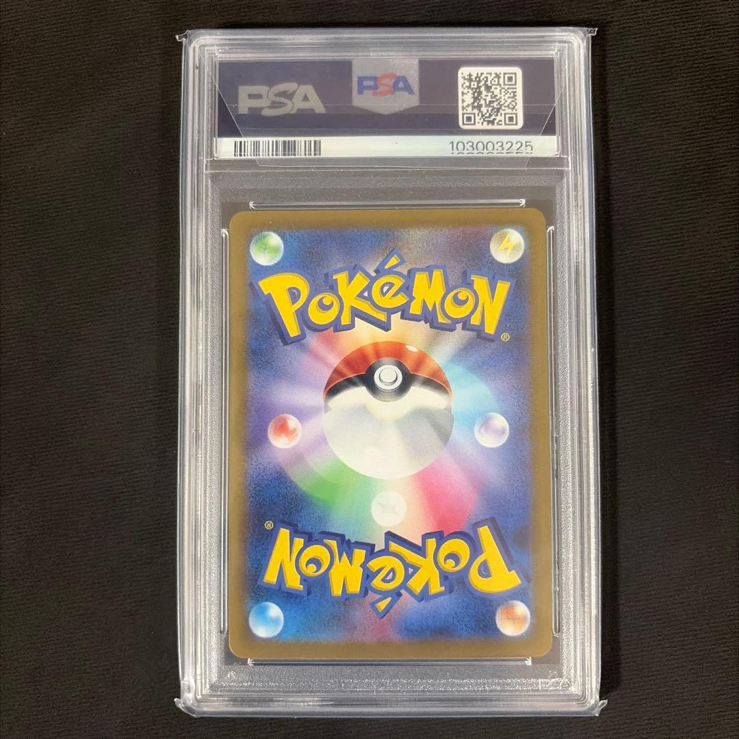 PSA10 プテラV SA PSA10