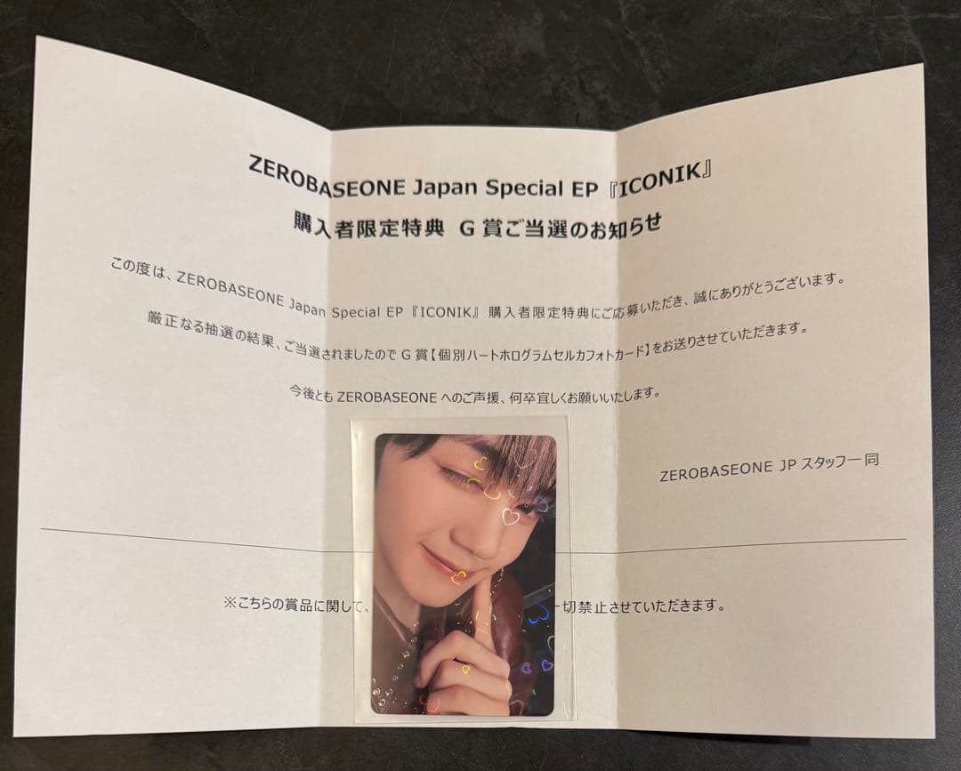 ZEROBASEONE ZB1 ゼベワン　トレカ　ギュビン　シリアル　G賞