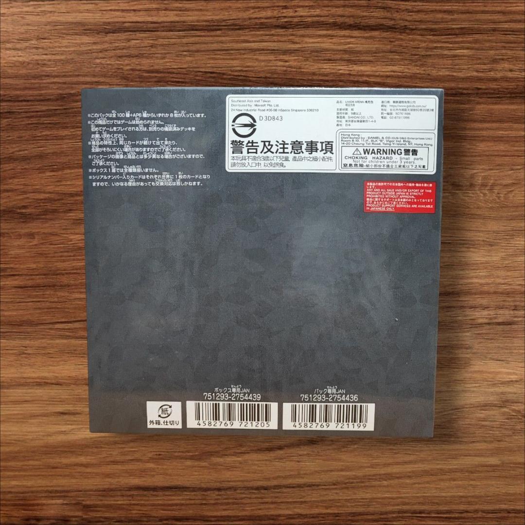 【1カートン】ユニオンアリーナ アークナイツ ブースターパック 新品未開封