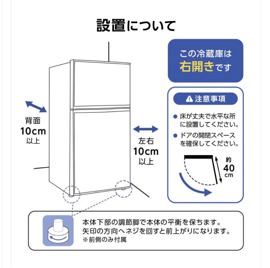 新品商品 小型冷蔵庫 60L 冷蔵室38L 冷凍室22L
