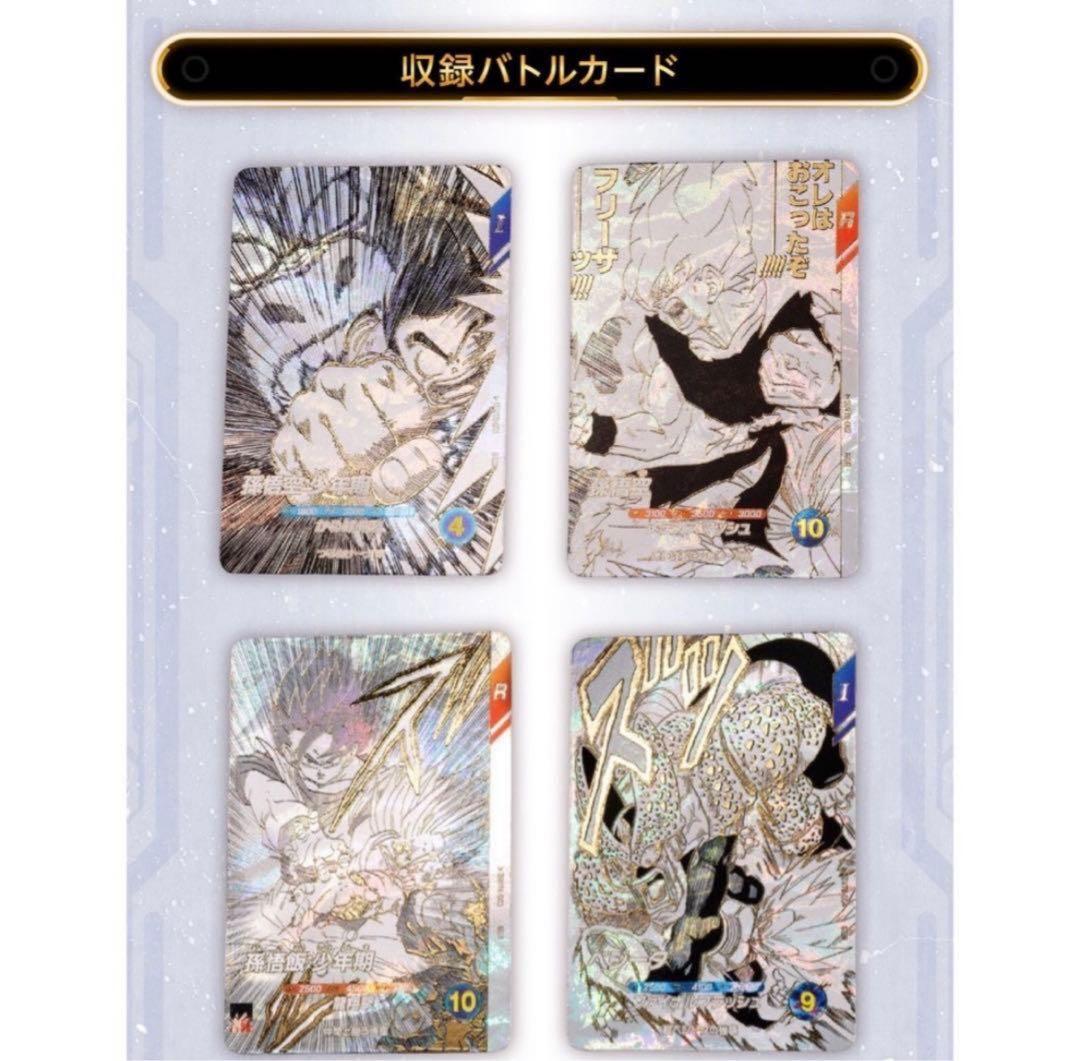 【翌日発送】ドラゴンボールスーパーダイバーズ 9ポケットバインダーセット40th