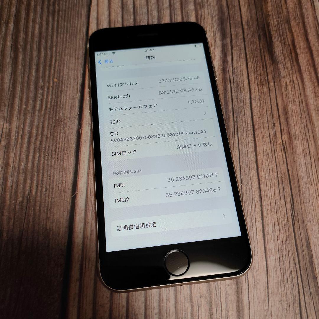 iPhone SE 第3世代 64GB 美品 バッテリー98%