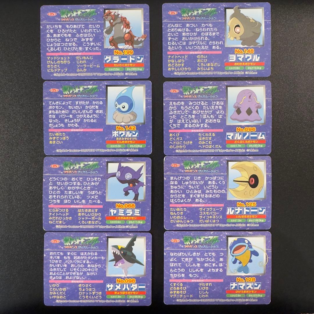 ポケモンカード　トップガム　アドバンスジェネレーション　60枚　まとめ売り