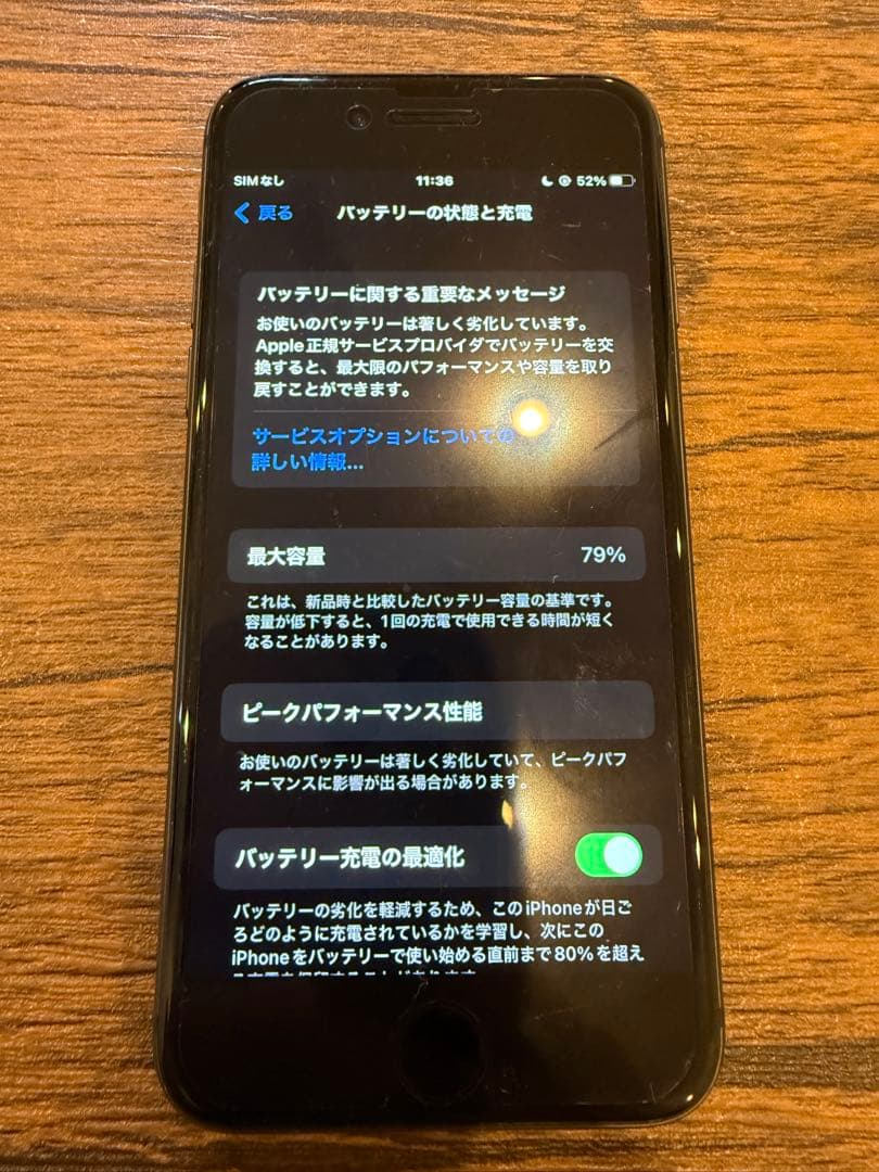 simフリーApple iPhone 8 ブラック 本体　初期化済み