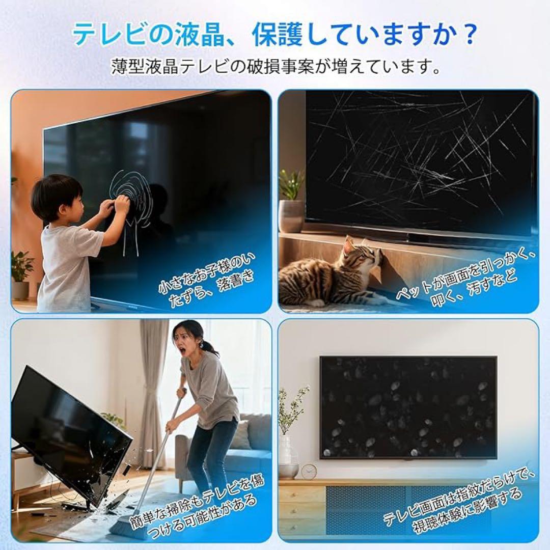 テレビ保護パネル 60インチ テレビカバー アクリル 液晶TV保護パネル