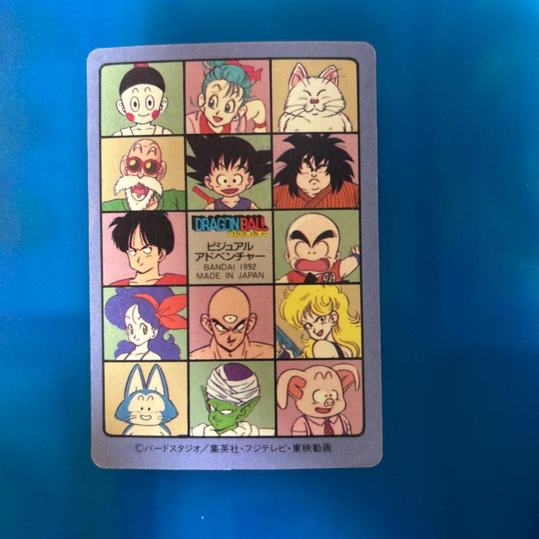 ドラゴンボール　カードダス ビジュアルアドベンチャー　128 並