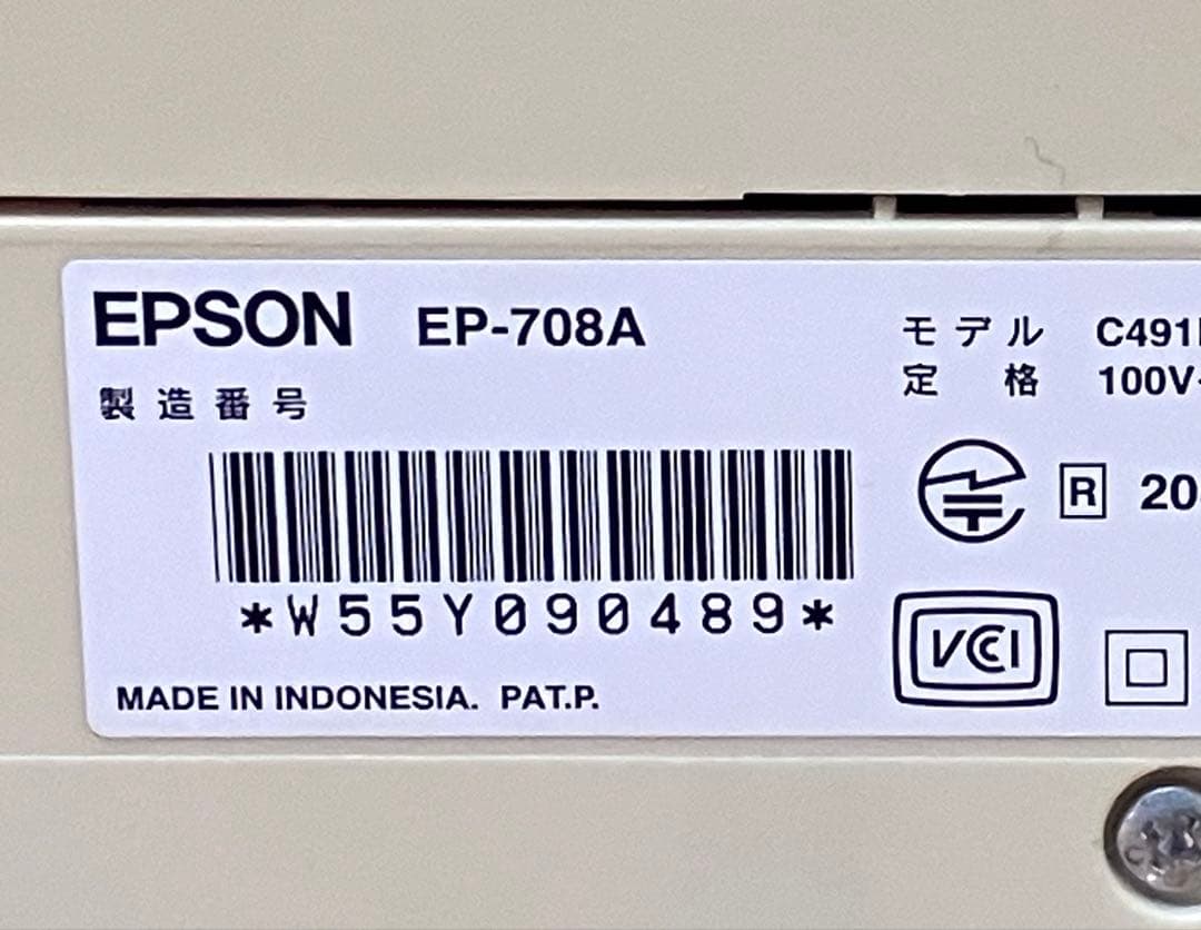 EPSON EP-708A プリンター
