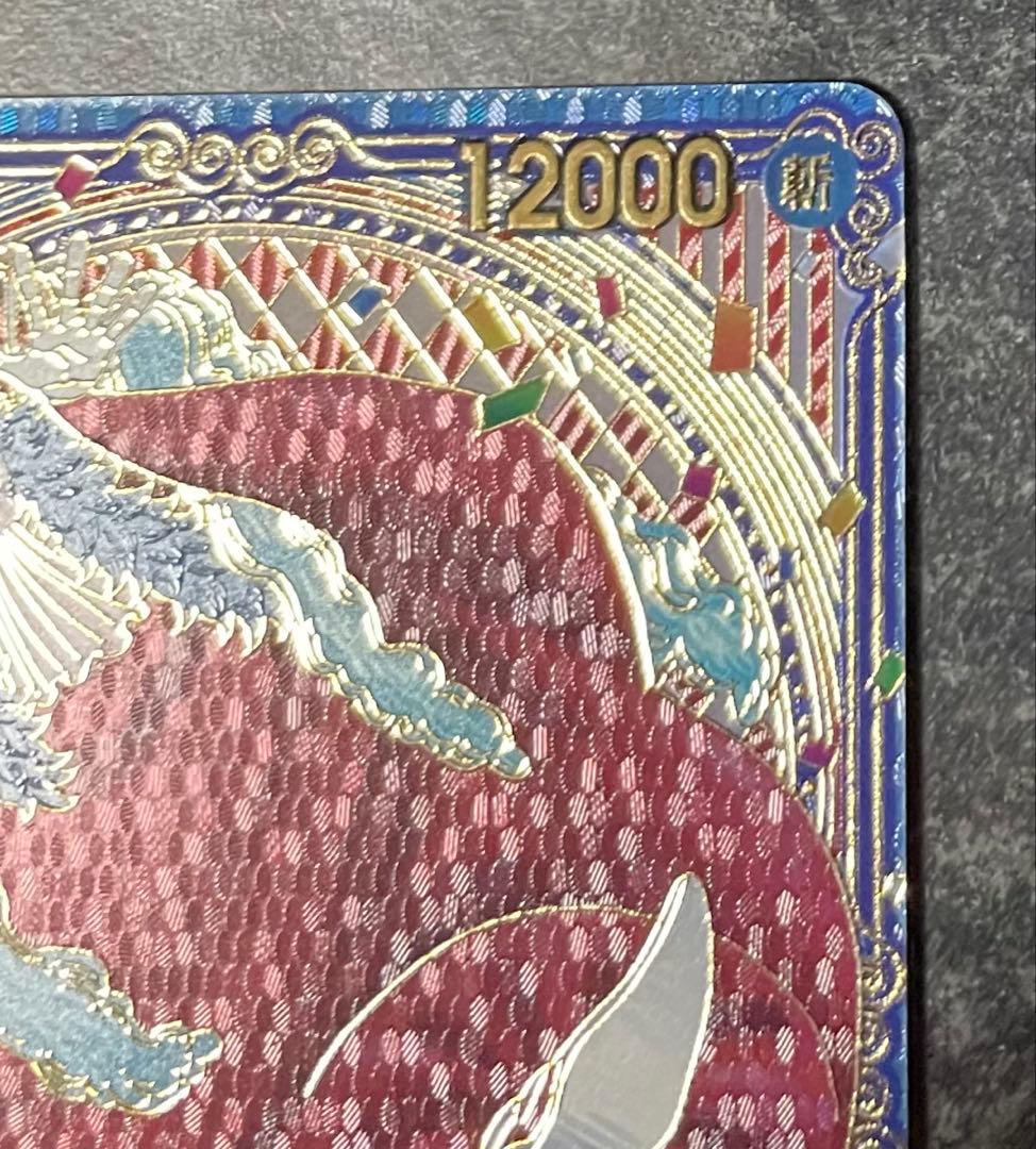 ワンピースカード　蒼海の七傑　バギー　金　SP