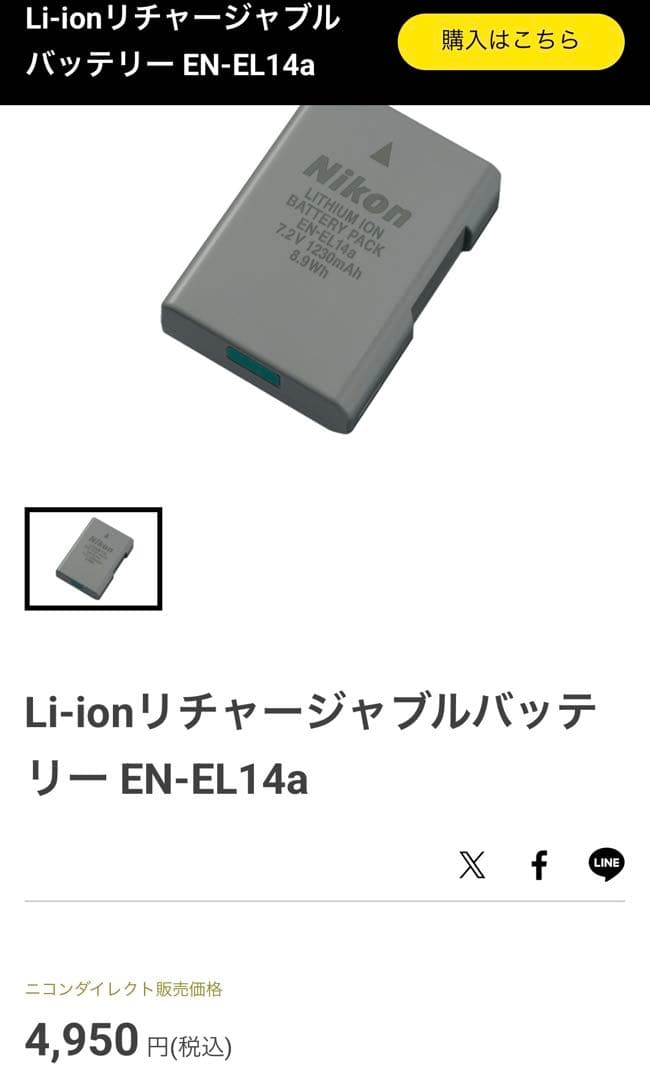 イーストSUNNikon D5300 デジタル一眼レフカメラ キット