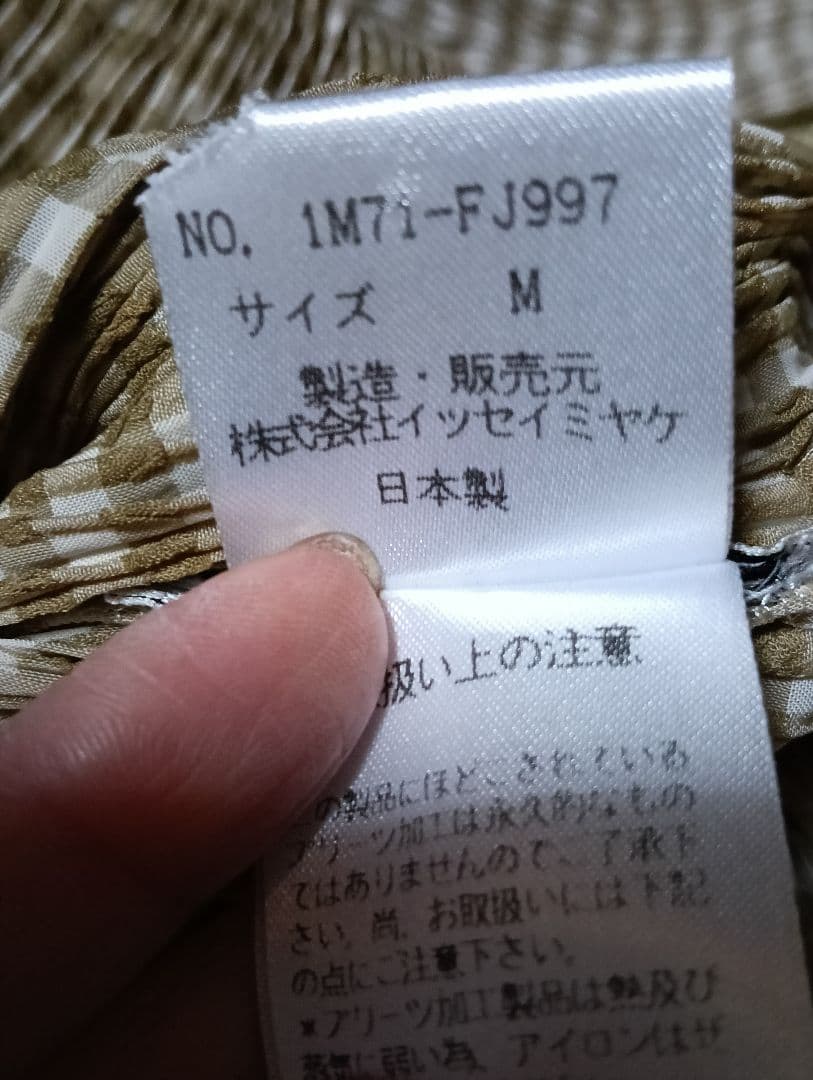 【値下依頼承認中〜25日12時迄】ISSEY MIYAKE 襟付き前開きトップス