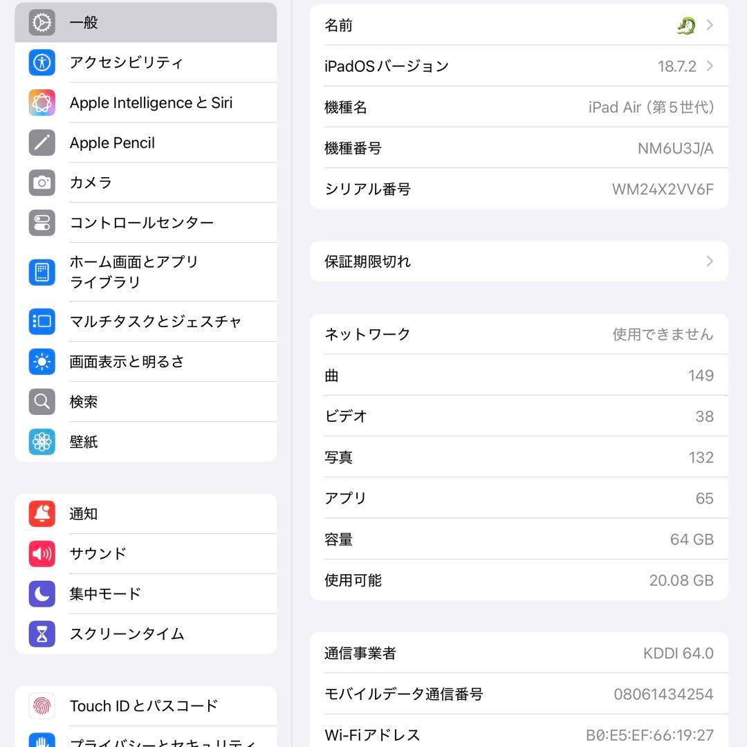 「美品」Apple iPad Air第5世代 (ブルー) 10.9インチ
