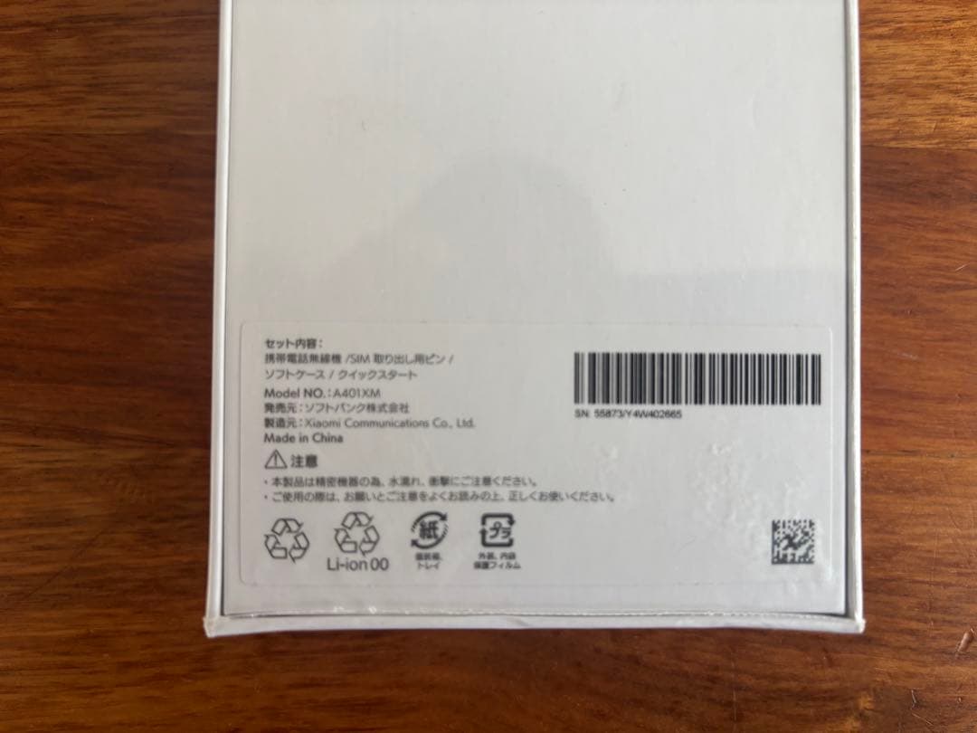L*c様 新品未開封 ソフトバンク Xiaomi Redmi 12 5G