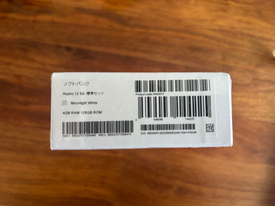 L*c様 新品未開封 ソフトバンク Xiaomi Redmi 12 5G