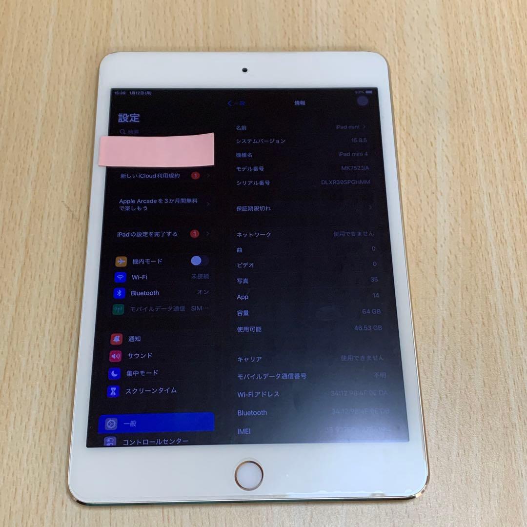 【美品】iPad mini第4世代　 型番A1550 ピンクゴールド　64GB