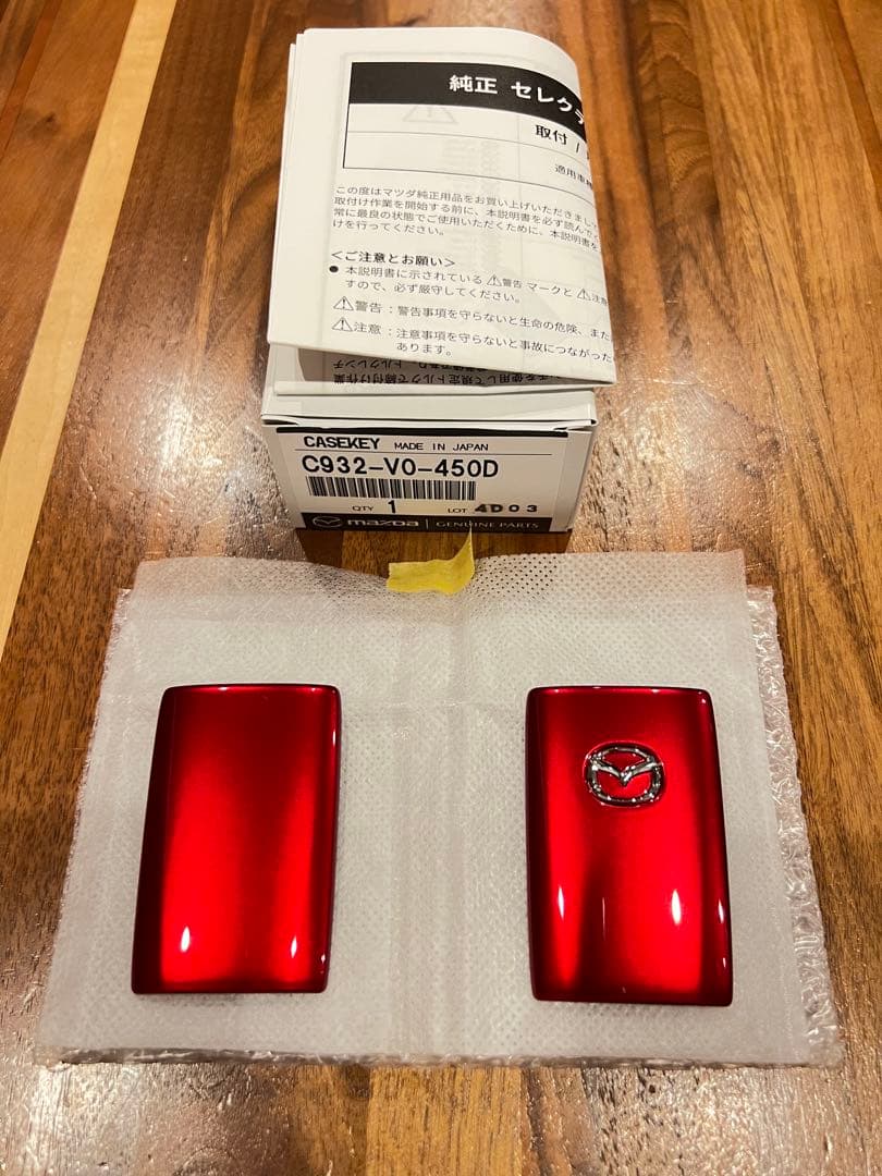 【新品未使用】マツダ セレクティブキーシェル ソウルレッドクリスタルメタリック