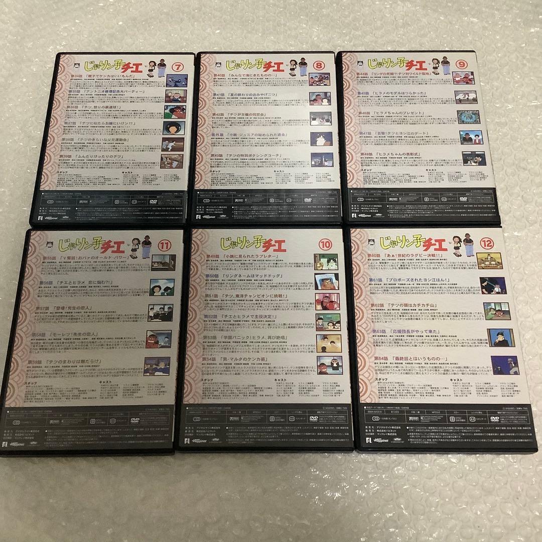 じゃりン子チエ SPECIAL DVD-BOX 全2巻セット