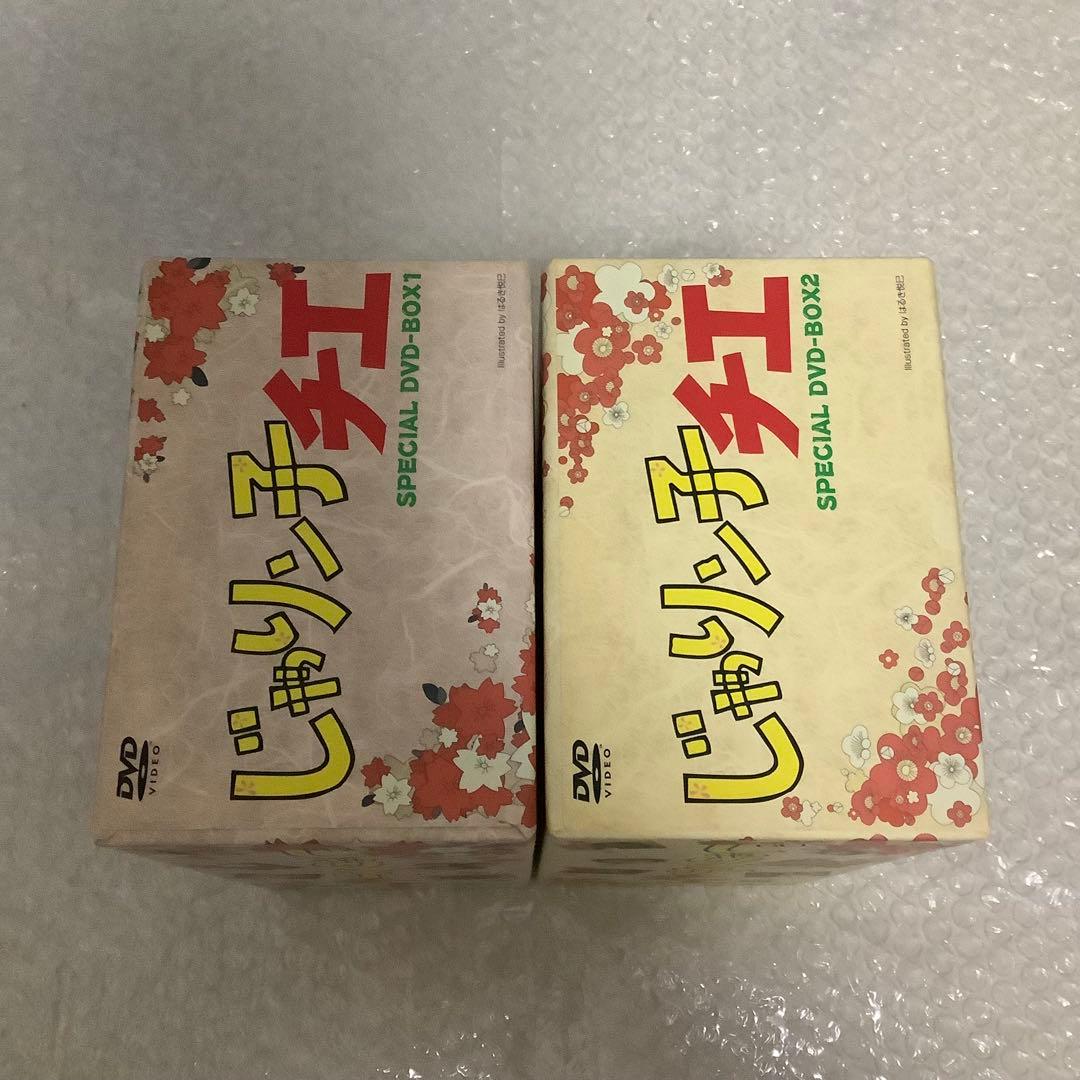 じゃりン子チエ SPECIAL DVD-BOX 全2巻セット