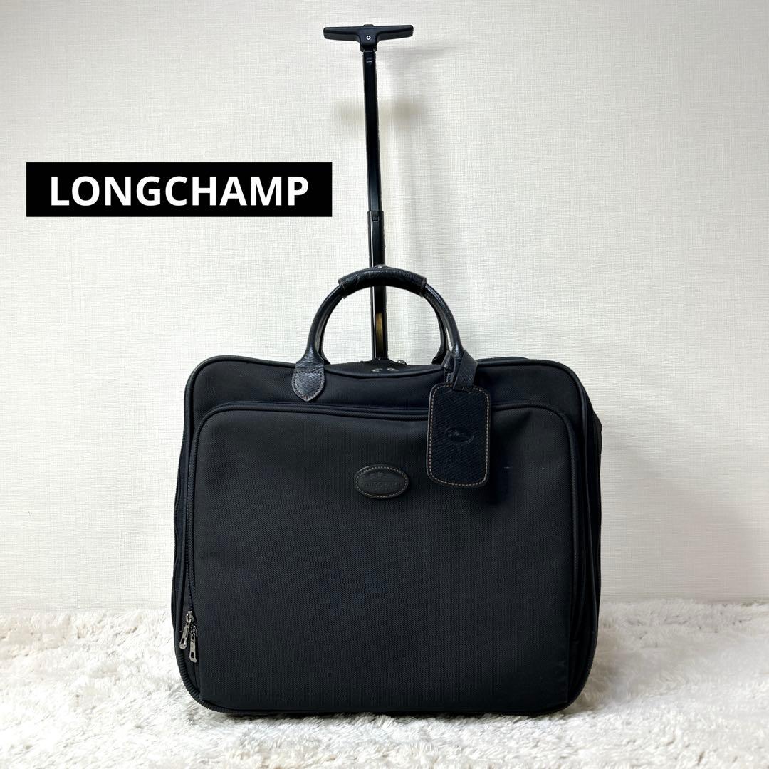 ロンシャン 旅行カバン キャリーバッグ 機内持ち込み可 LONGCHAMP 黒