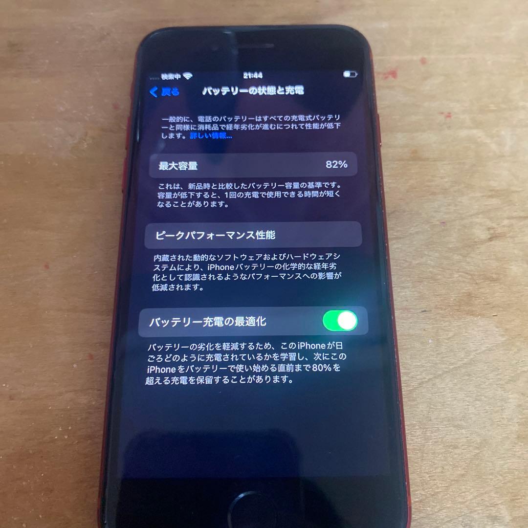 スマートフォン本体 Apple iPhone SE 2(PRODUCT) RED